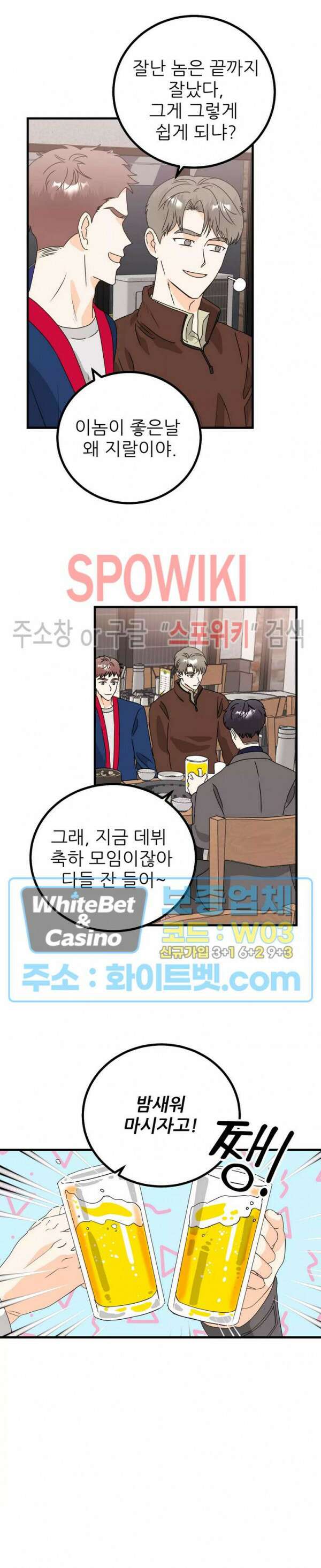 외로운 편집부에 어서오세요 16화 13