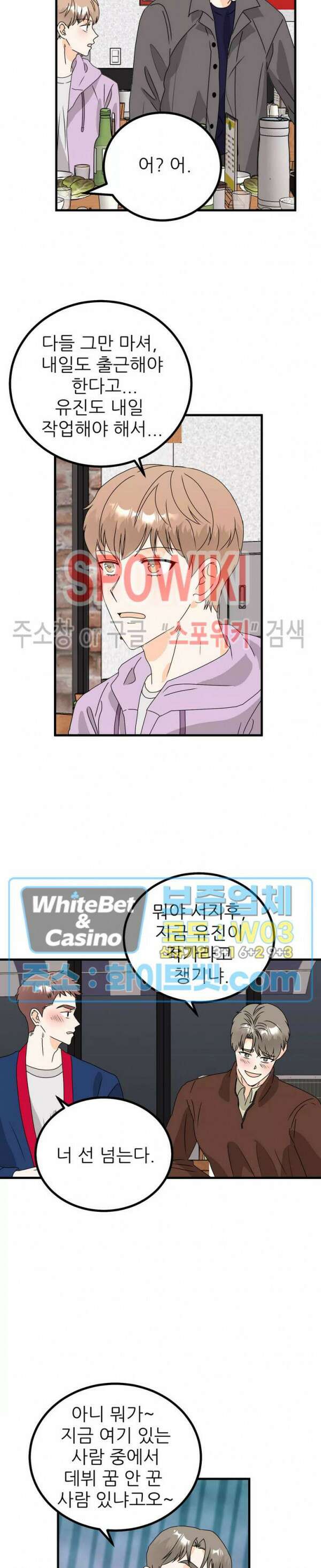 외로운 편집부에 어서오세요 16화 15