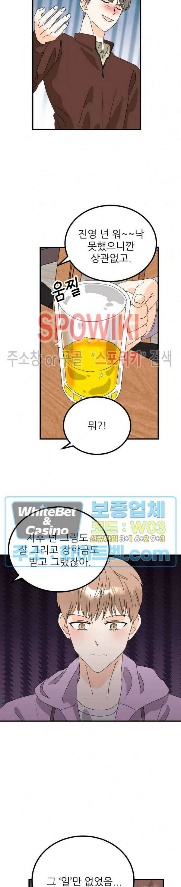 외로운 편집부에 어서오세요 16화 16