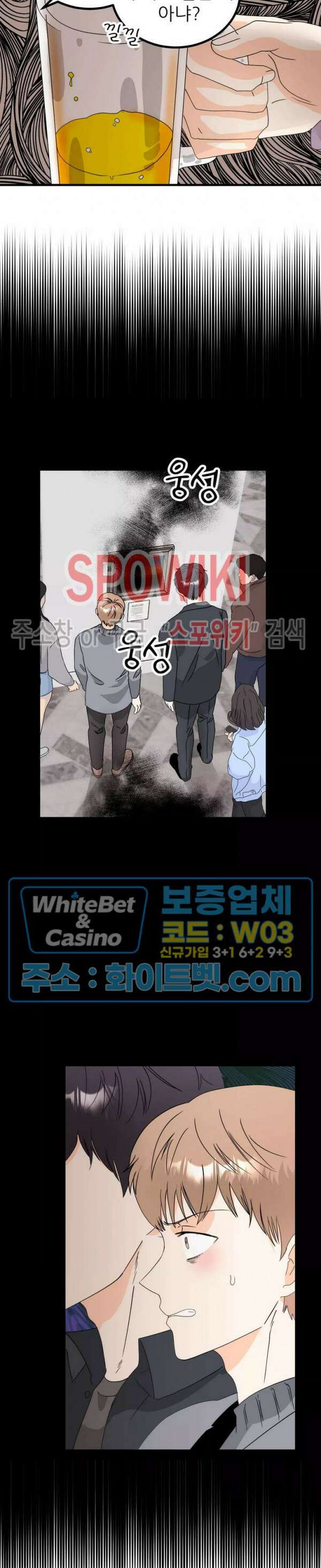 외로운 편집부에 어서오세요 16화 18