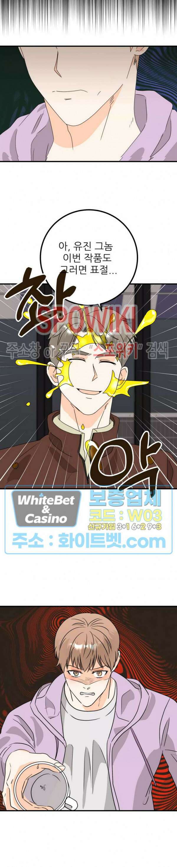 외로운 편집부에 어서오세요 16화 19