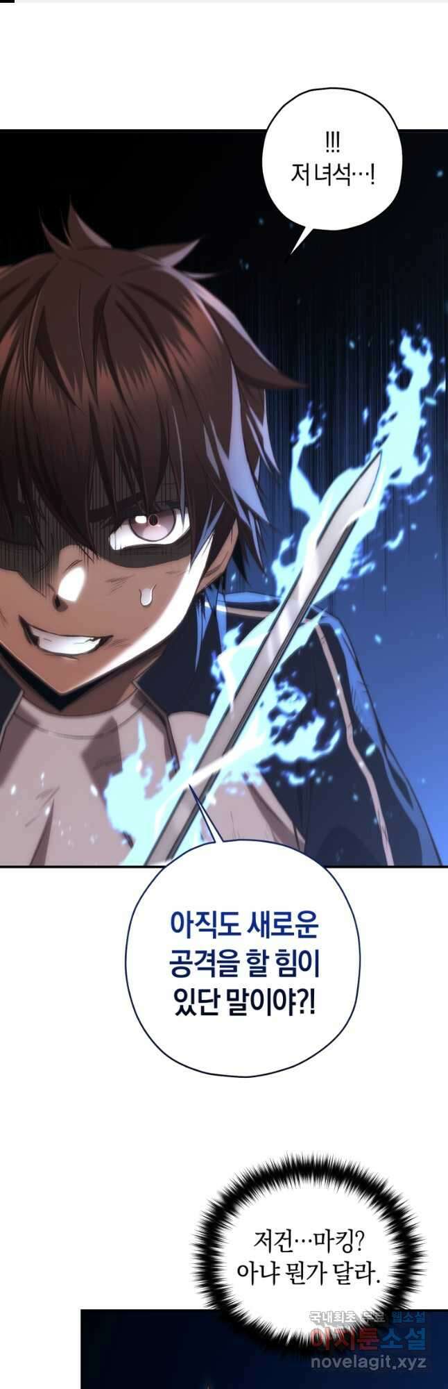 리라이프 플레이어 26화 1