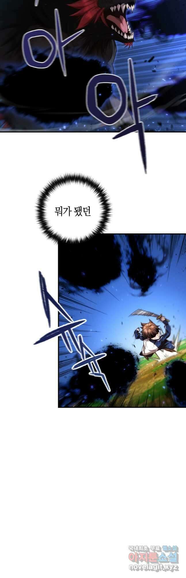 리라이프 플레이어 26화 3