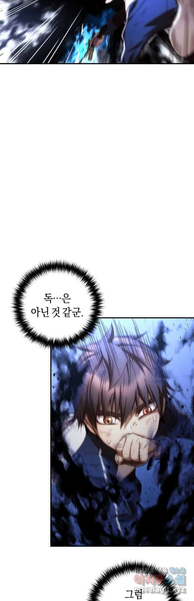 리라이프 플레이어 26화 6