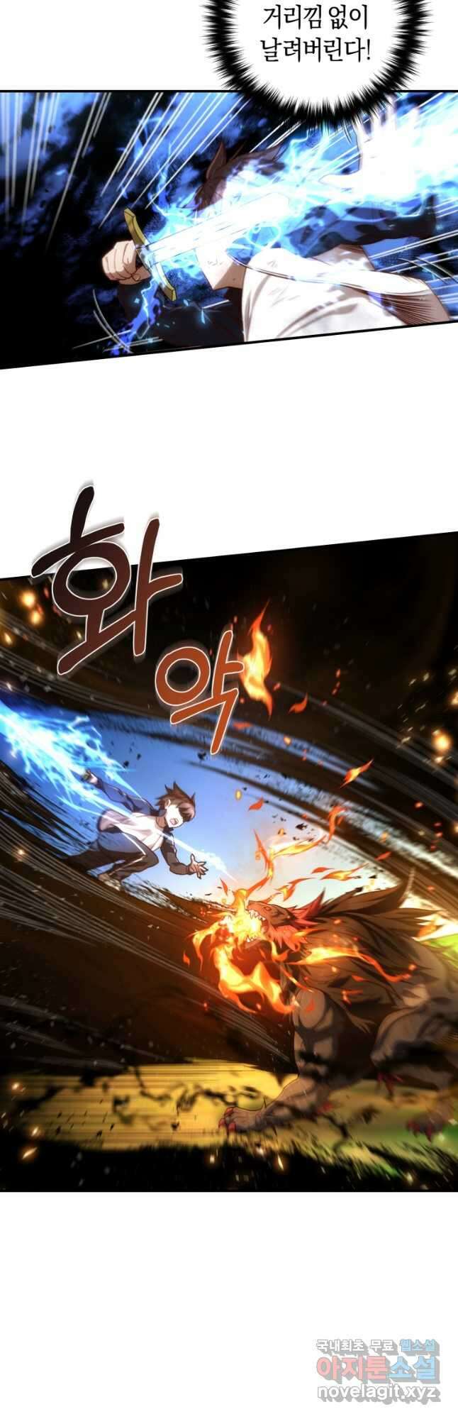 리라이프 플레이어 26화 7