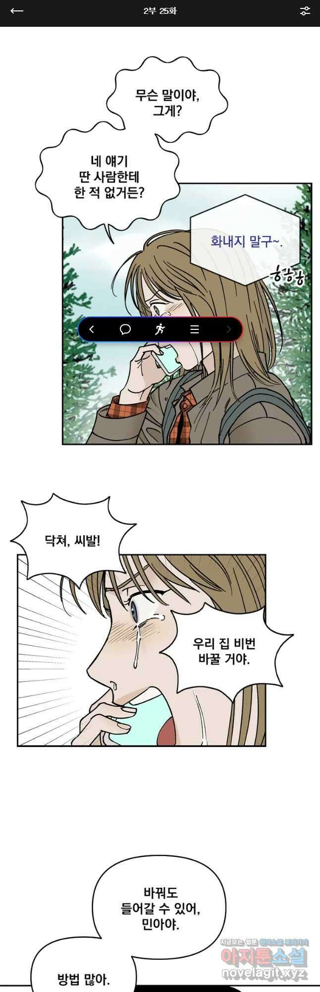 미완결 2부 25화 1
