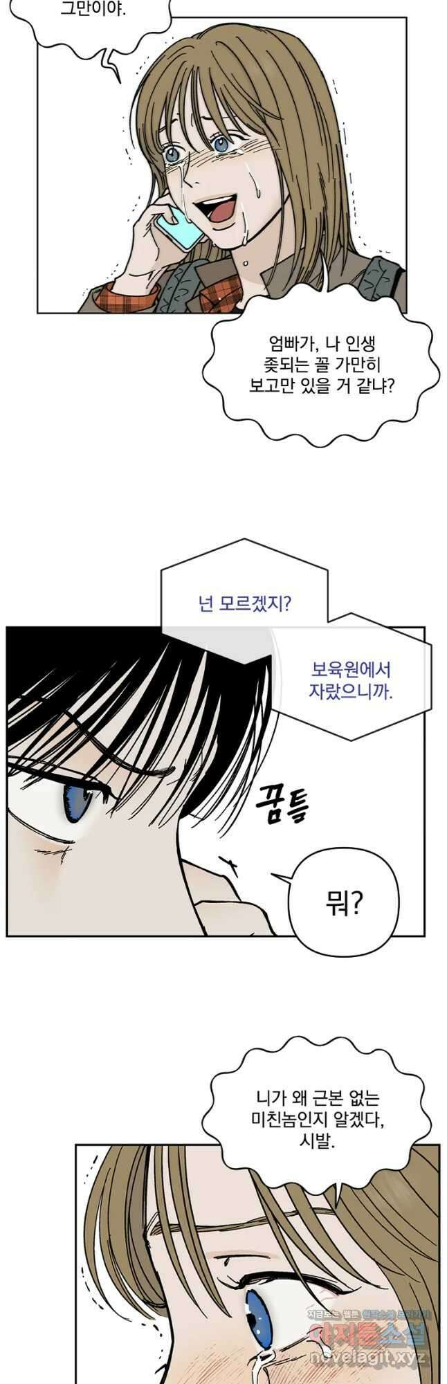 미완결 2부 25화 5