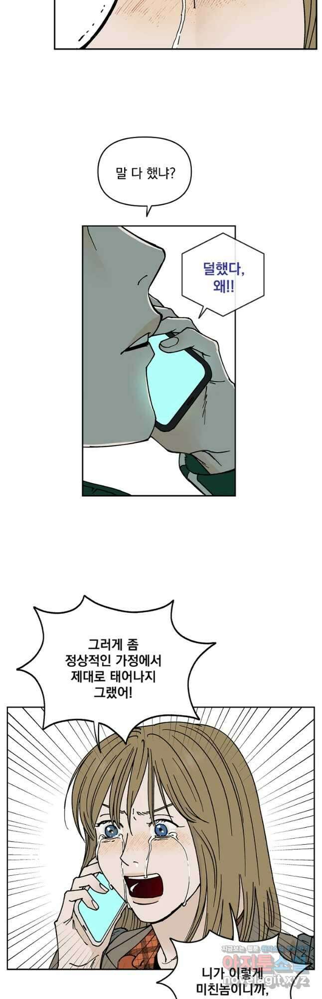 미완결 2부 25화 6