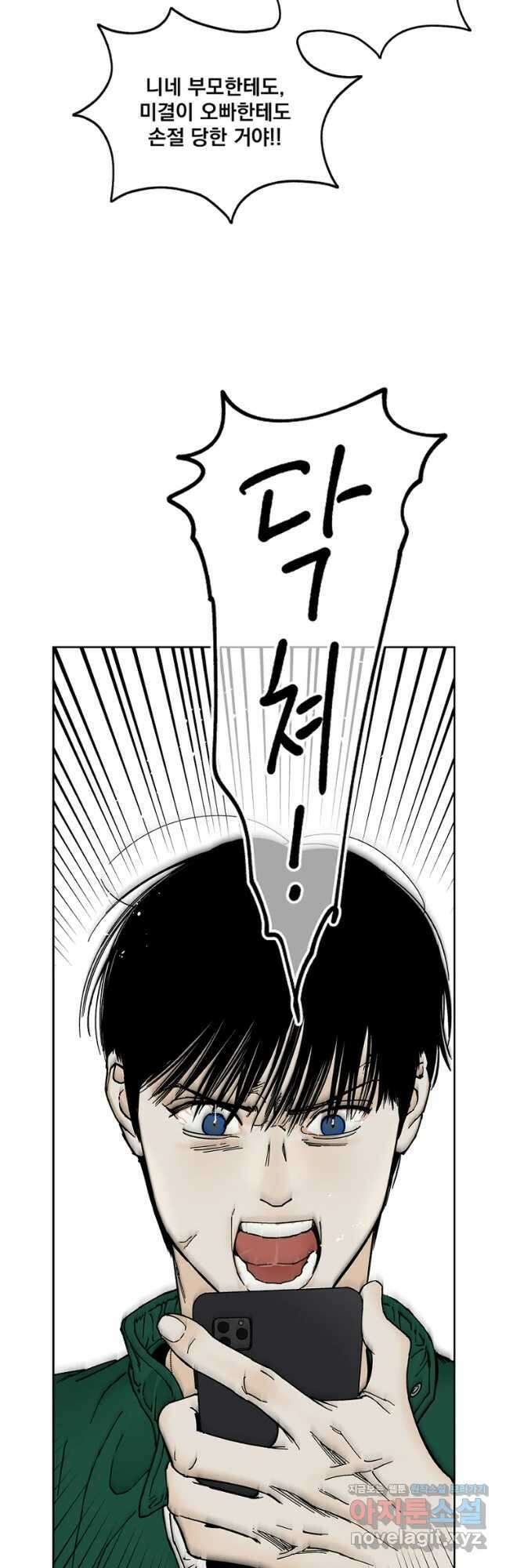 미완결 2부 25화 7