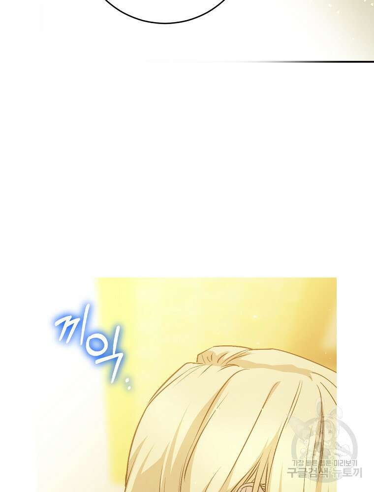 능력 있는 시녀님 64화 6