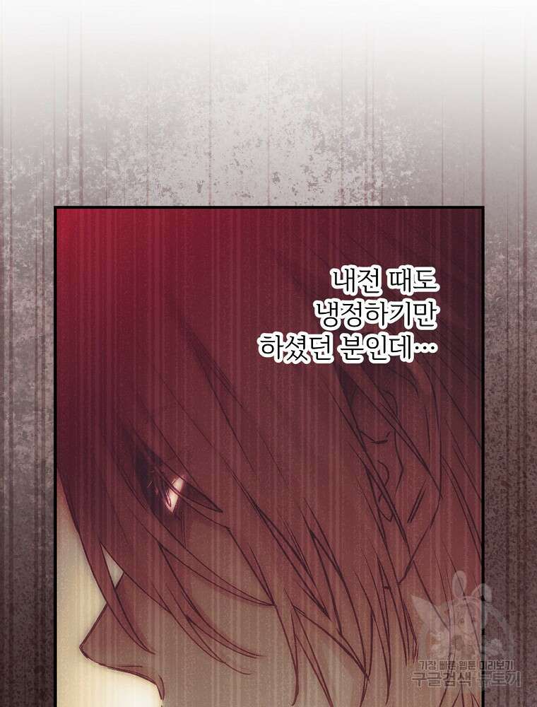 능력 있는 시녀님 64화 12