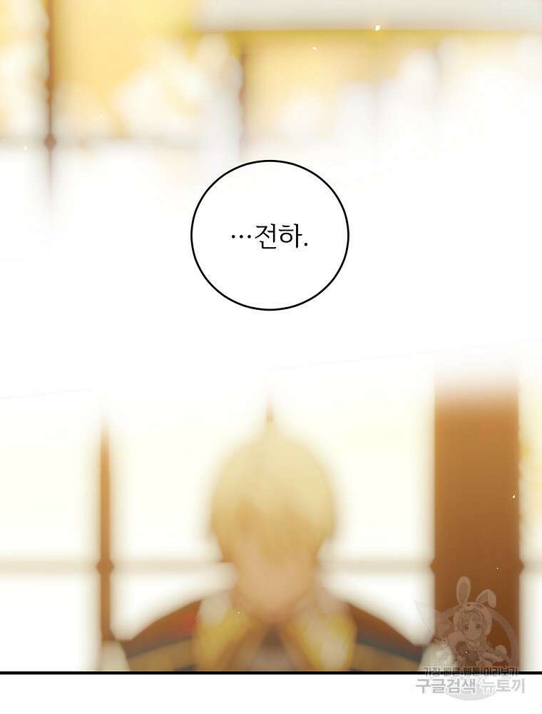 능력 있는 시녀님 64화 18