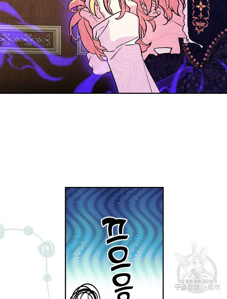 능력 있는 시녀님 64화 24