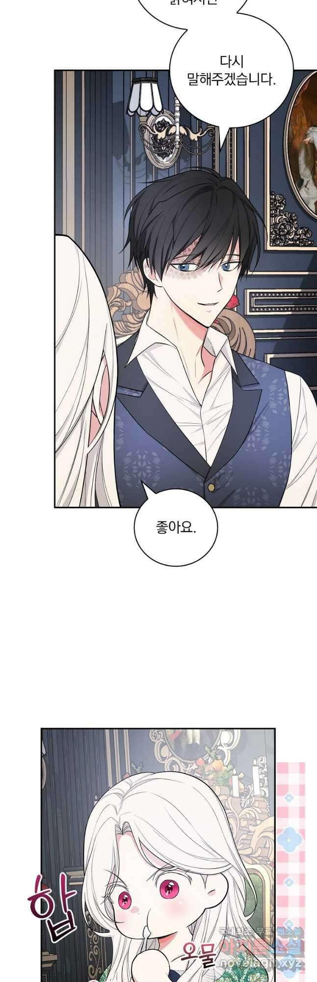 용사의 어머니가 되겠습니다 36화 2
