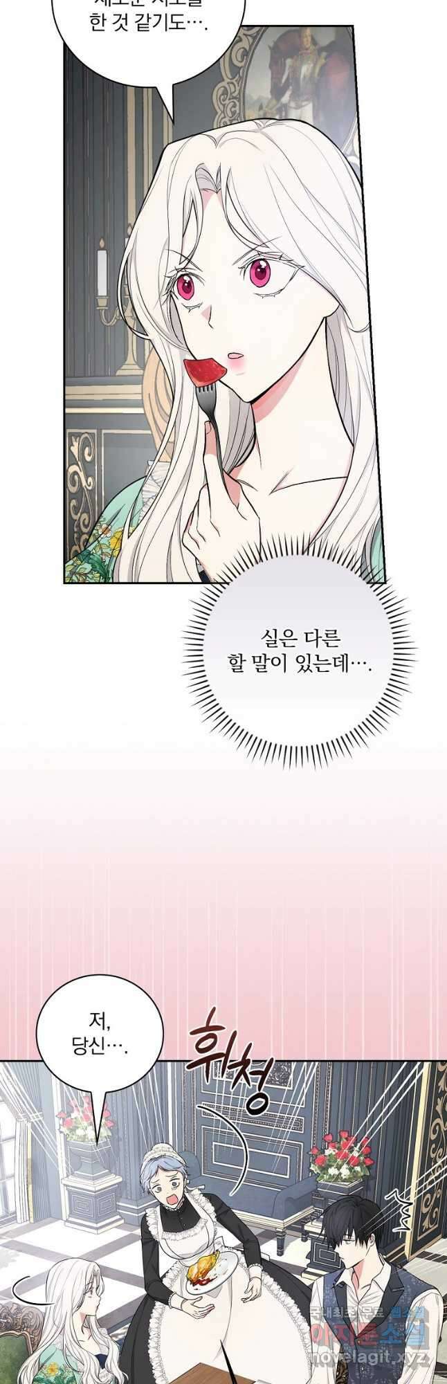 용사의 어머니가 되겠습니다 36화 4