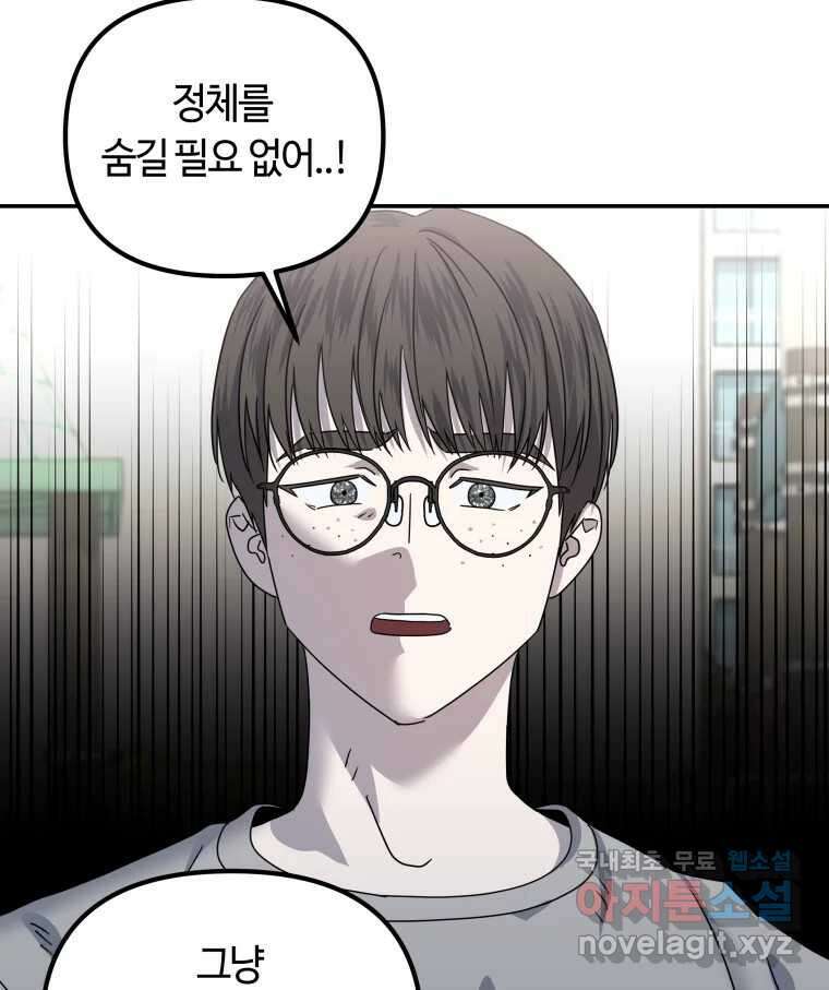 네가 죽은 세계의 나 27화 5