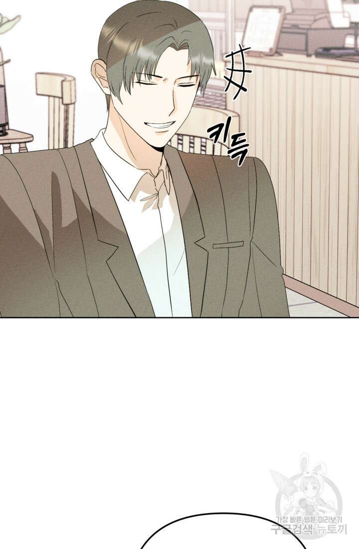 결혼이 조건입니다 41화 3