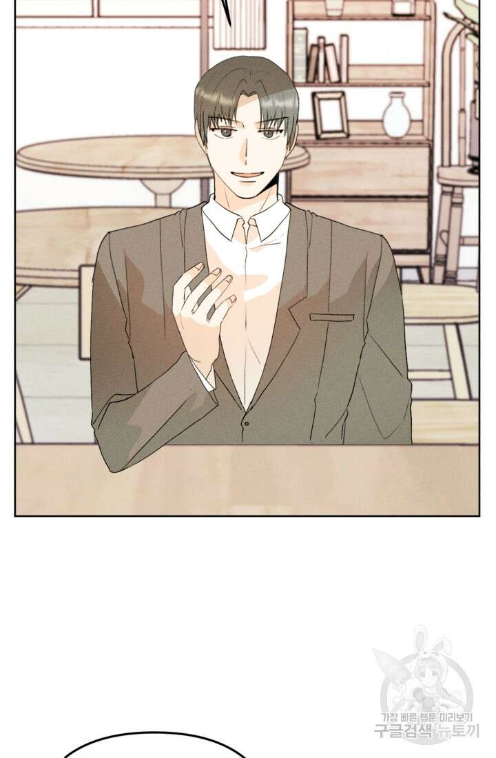 결혼이 조건입니다 41화 7
