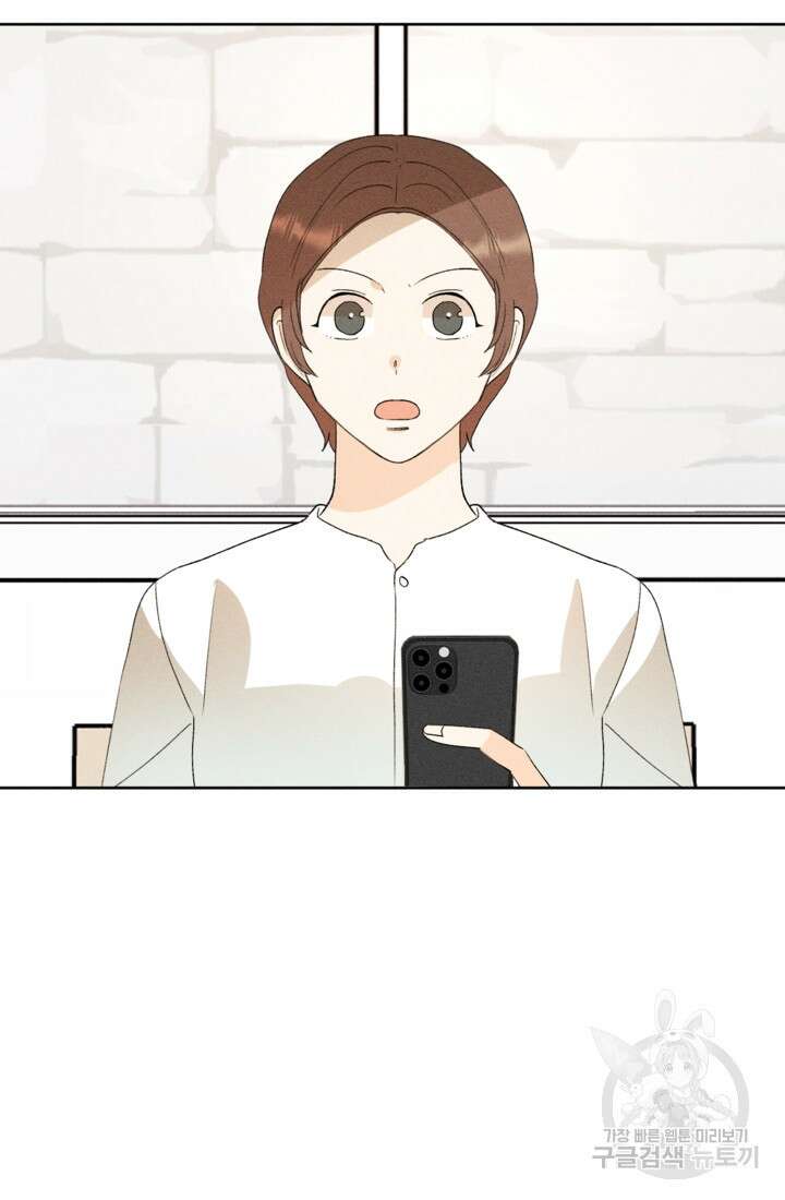 결혼이 조건입니다 41화 28