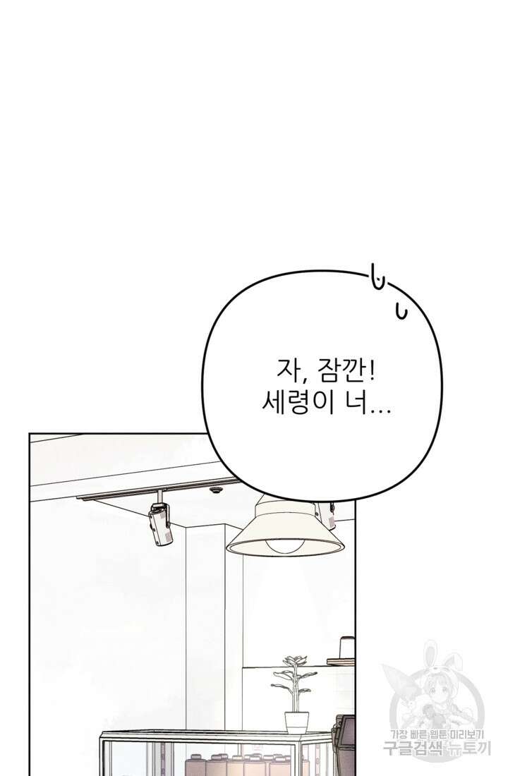 결혼이 조건입니다 41화 38