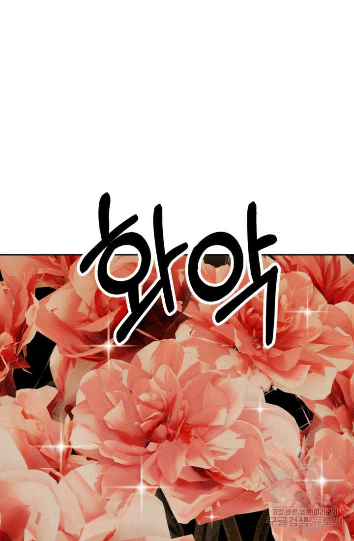 결혼이 조건입니다 41화 49