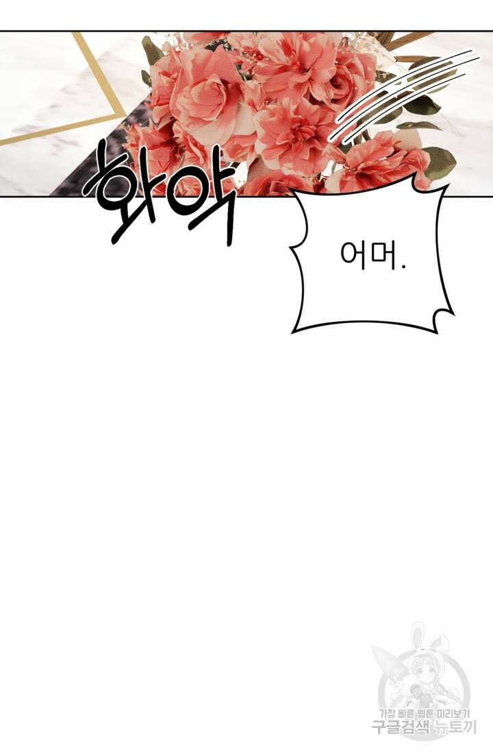 결혼이 조건입니다 41화 69