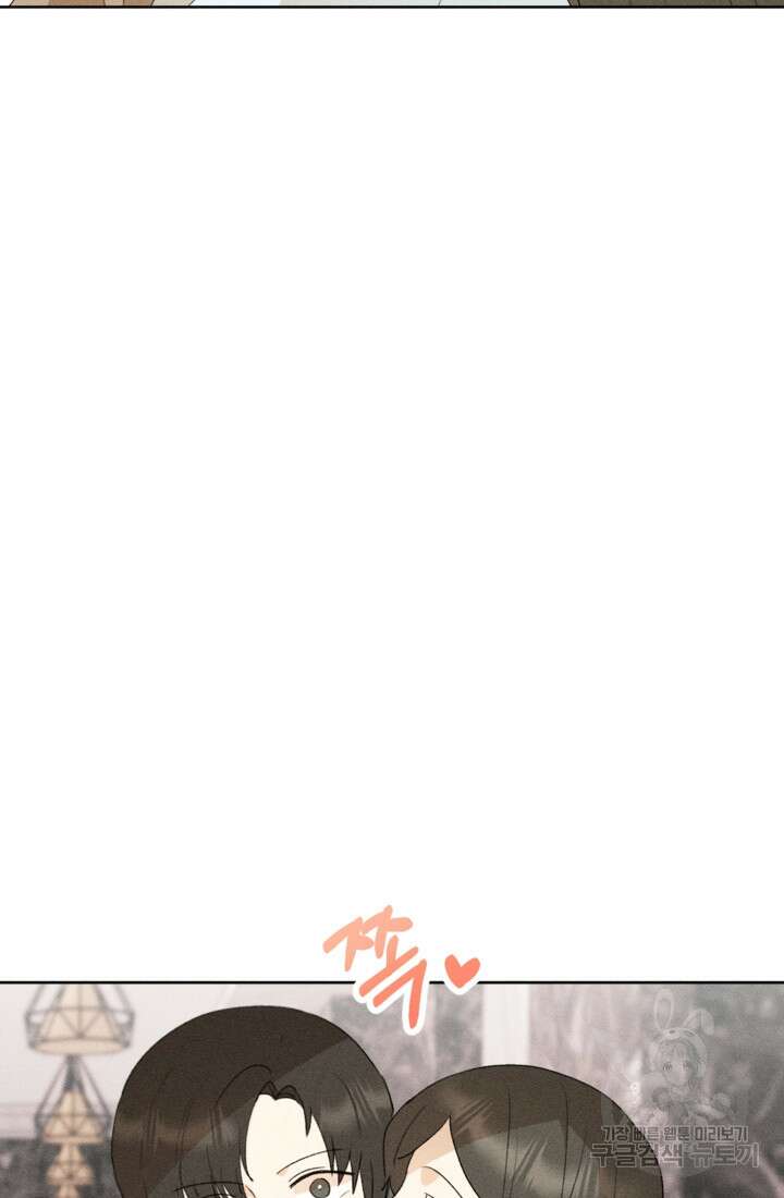 결혼이 조건입니다 41화 73