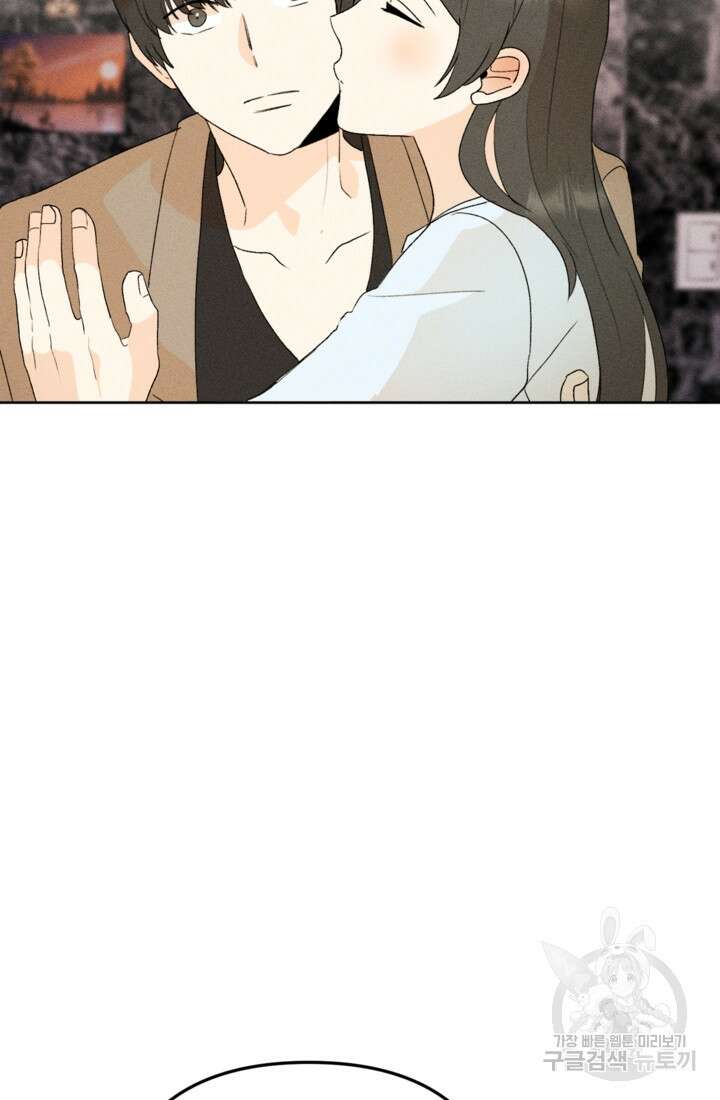 결혼이 조건입니다 41화 74