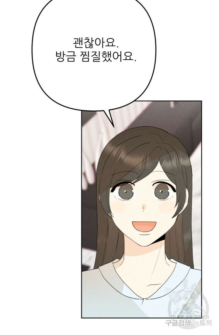 결혼이 조건입니다 41화 75