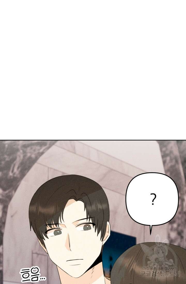 결혼이 조건입니다 41화 76
