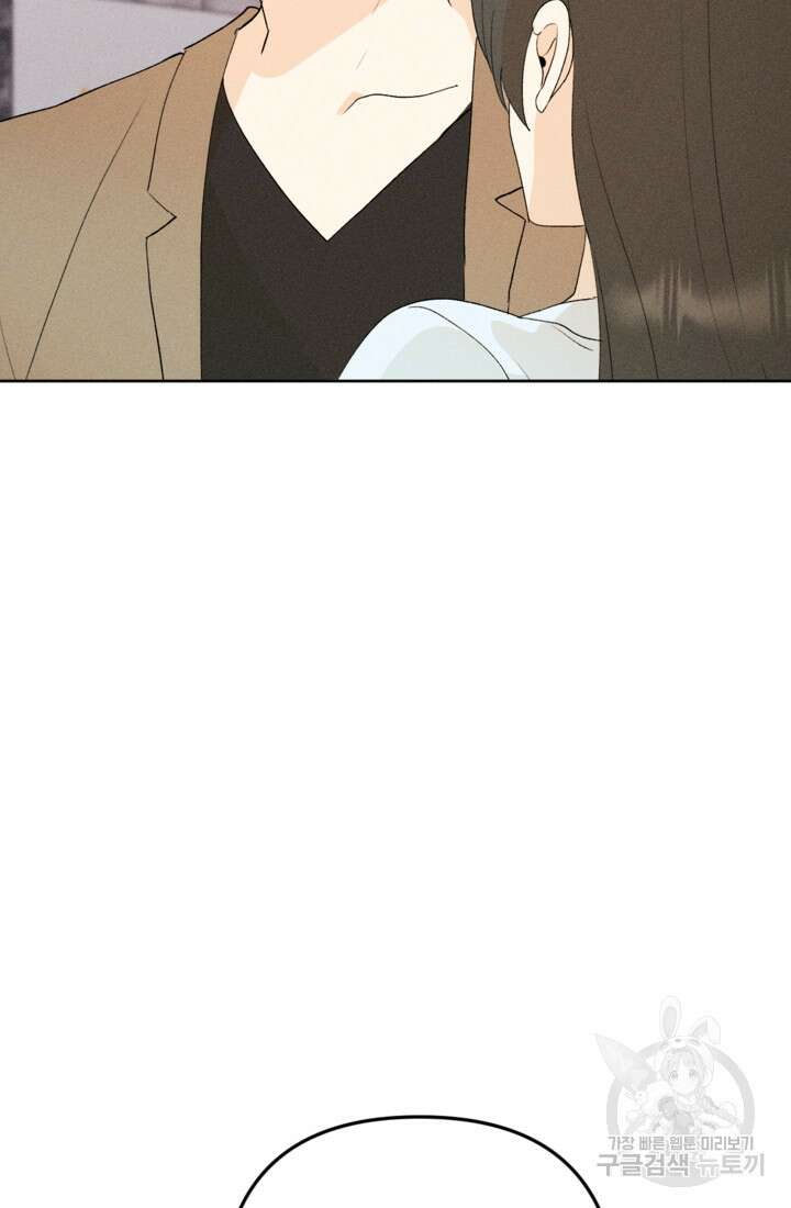 결혼이 조건입니다 41화 77