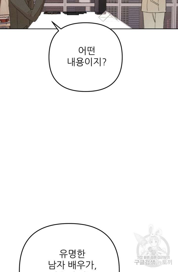 결혼이 조건입니다 41화 91