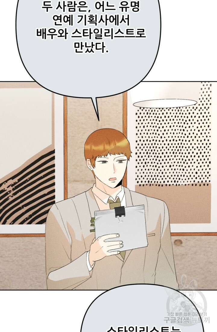 결혼이 조건입니다 41화 95