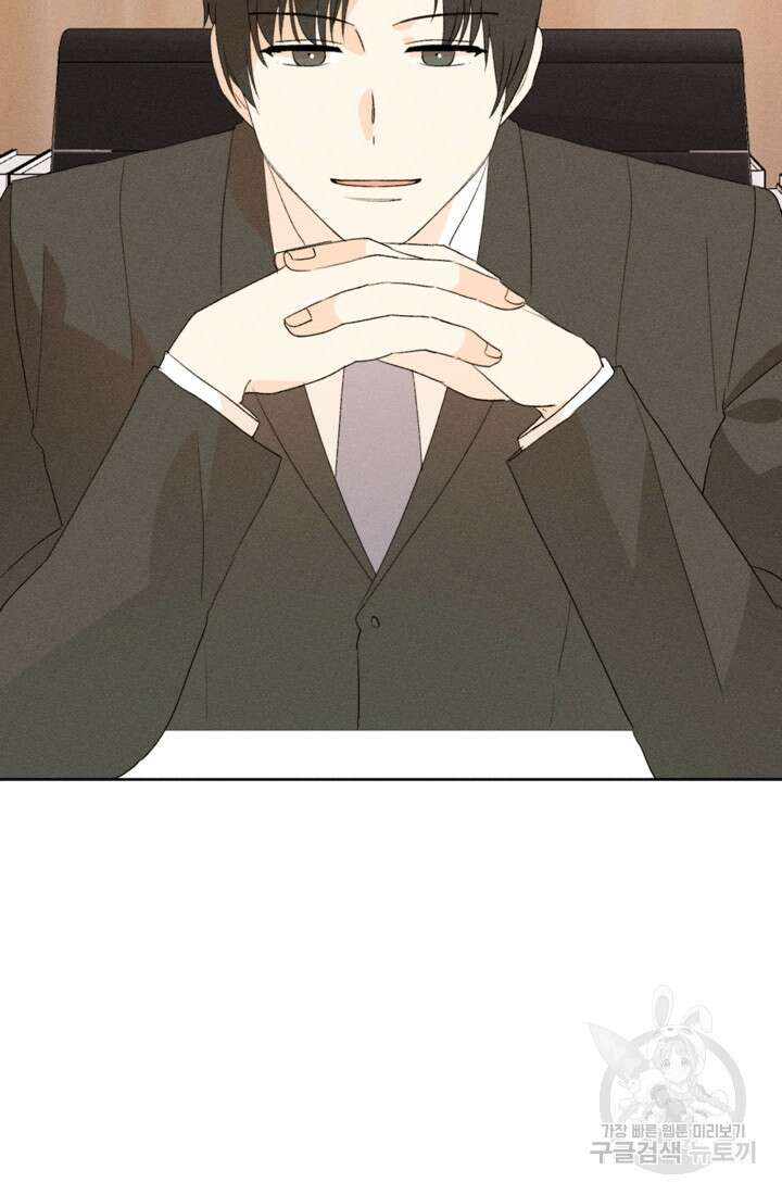 결혼이 조건입니다 41화 101