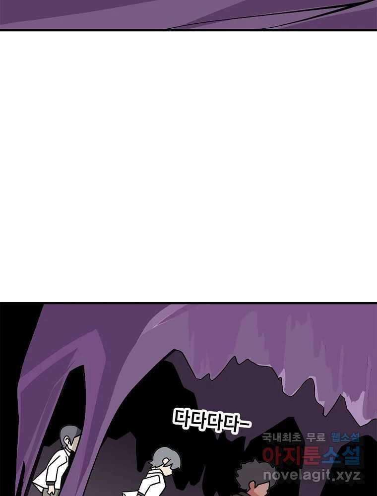 이별로 와요 32화 2
