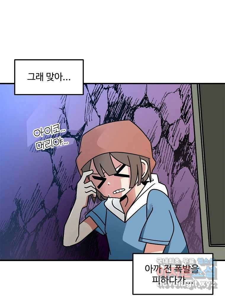 이별로 와요 32화 12