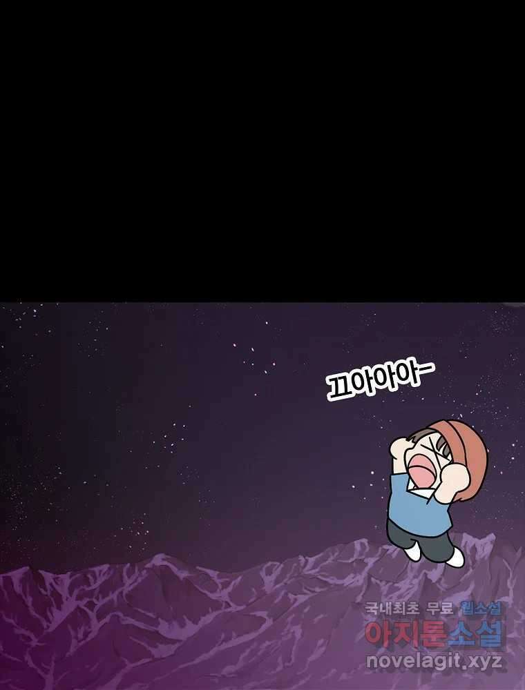 이별로 와요 32화 17