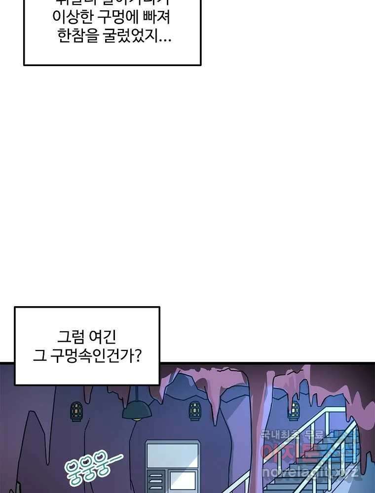 이별로 와요 32화 22