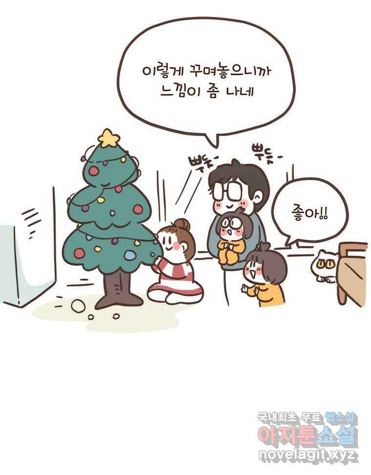 열무와 알타리 158화 봉달아, 안녕...(08) 3