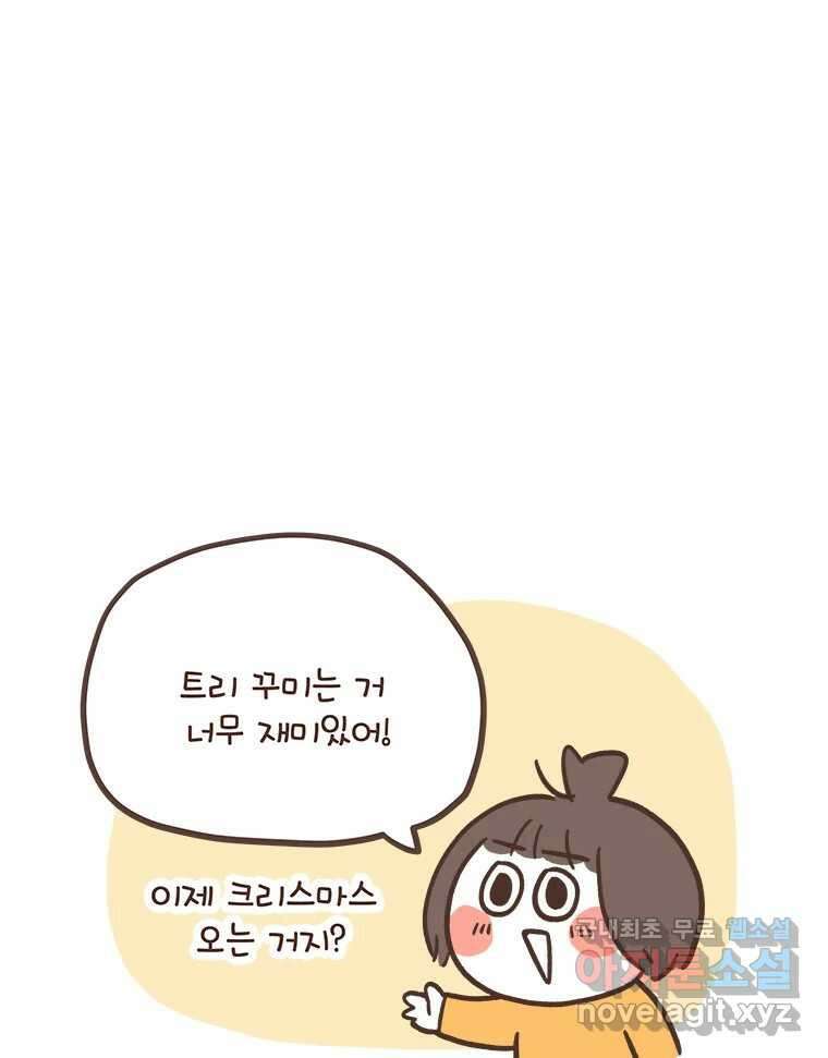 열무와 알타리 158화 봉달아, 안녕...(08) 4