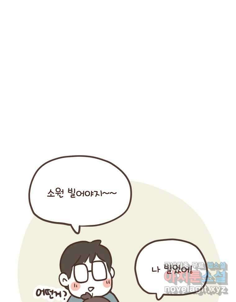 열무와 알타리 158화 봉달아, 안녕...(08) 6