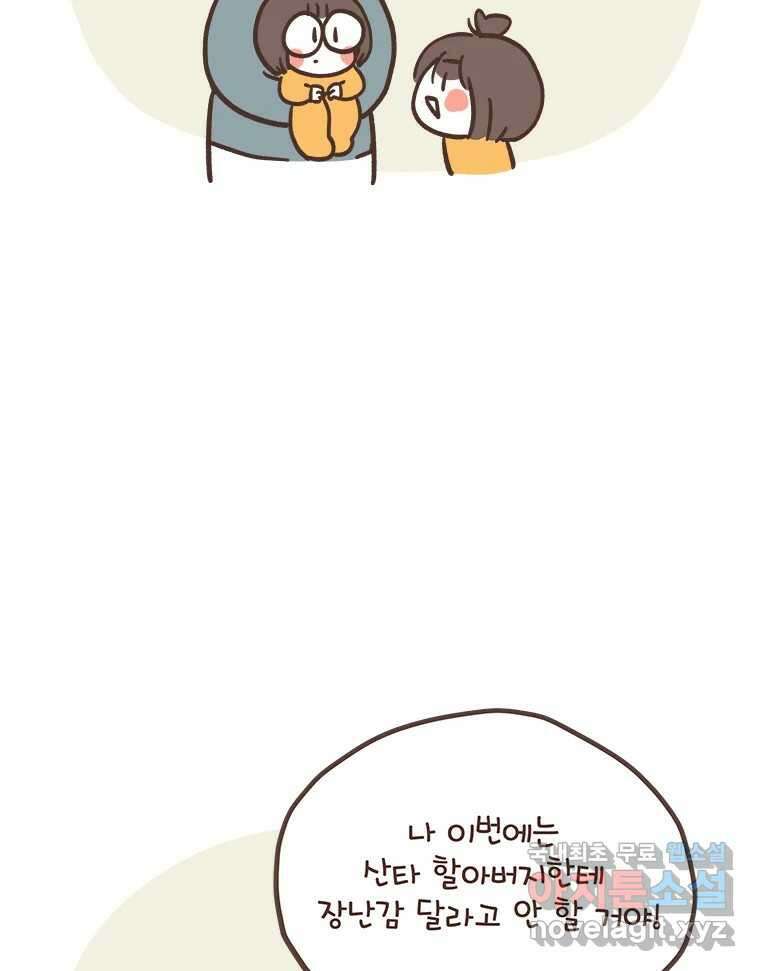 열무와 알타리 158화 봉달아, 안녕...(08) 7