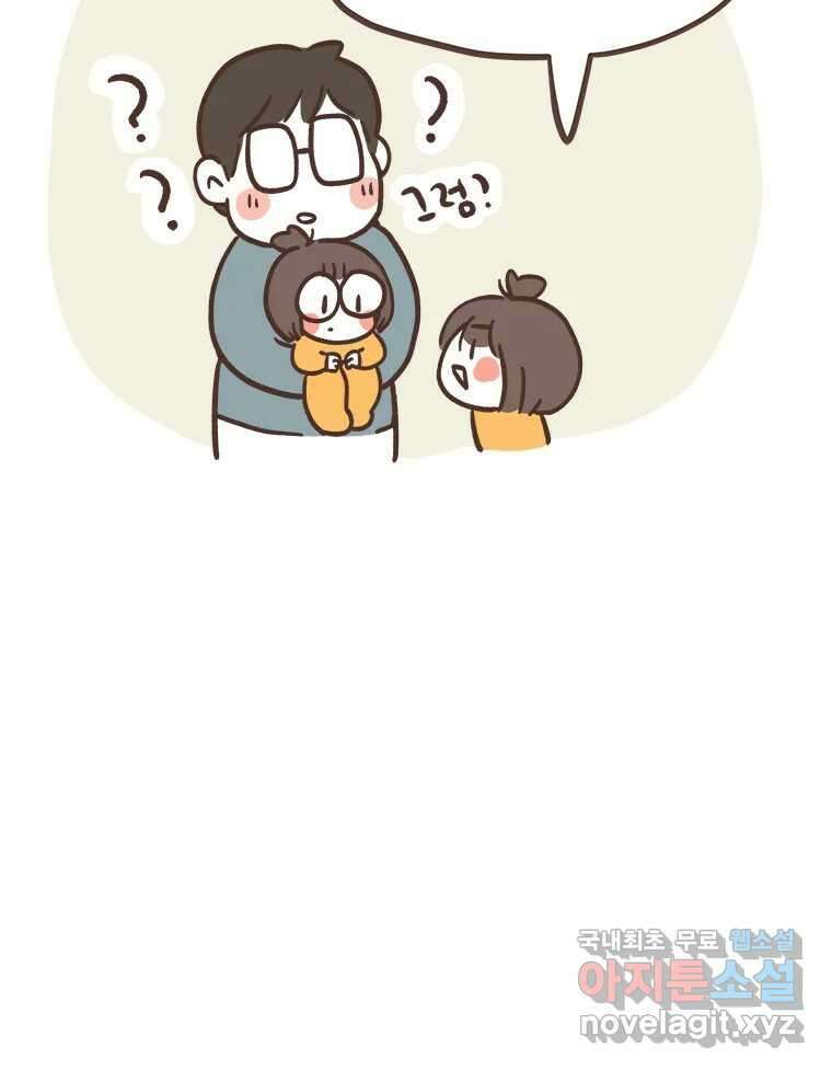 열무와 알타리 158화 봉달아, 안녕...(08) 8