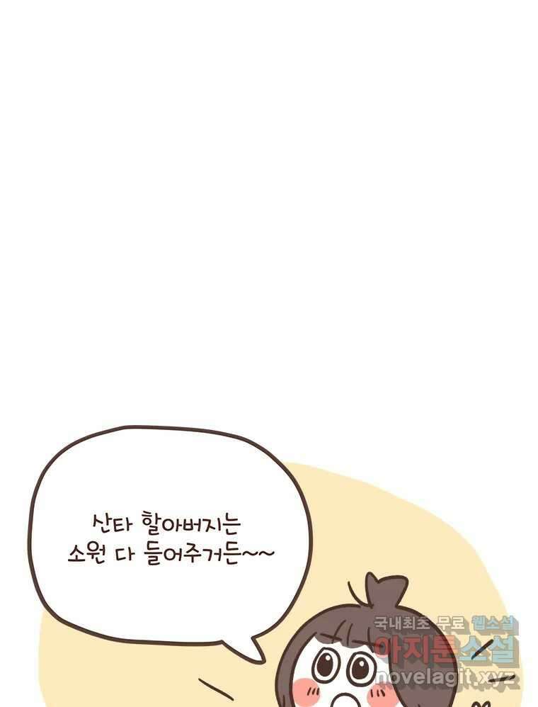 열무와 알타리 158화 봉달아, 안녕...(08) 13