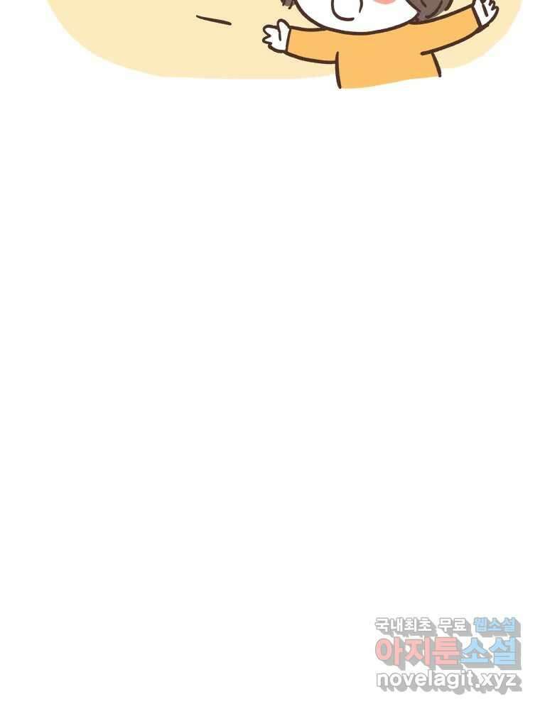열무와 알타리 158화 봉달아, 안녕...(08) 14