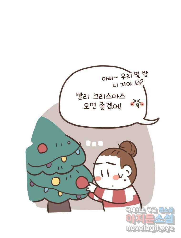 열무와 알타리 158화 봉달아, 안녕...(08) 15