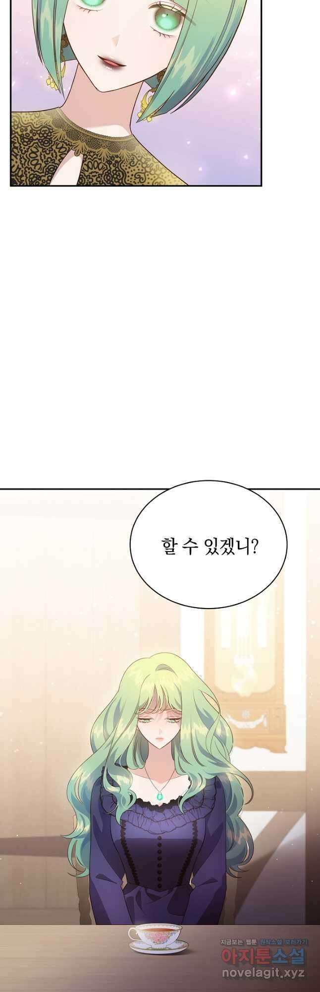 흰 족제비 양에게 죽음을! 56화 6
