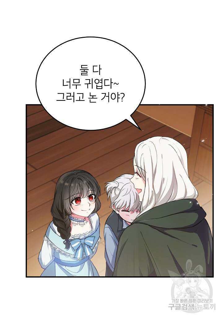 여주인공이 나를 새언니로 점찍었다 5화 5