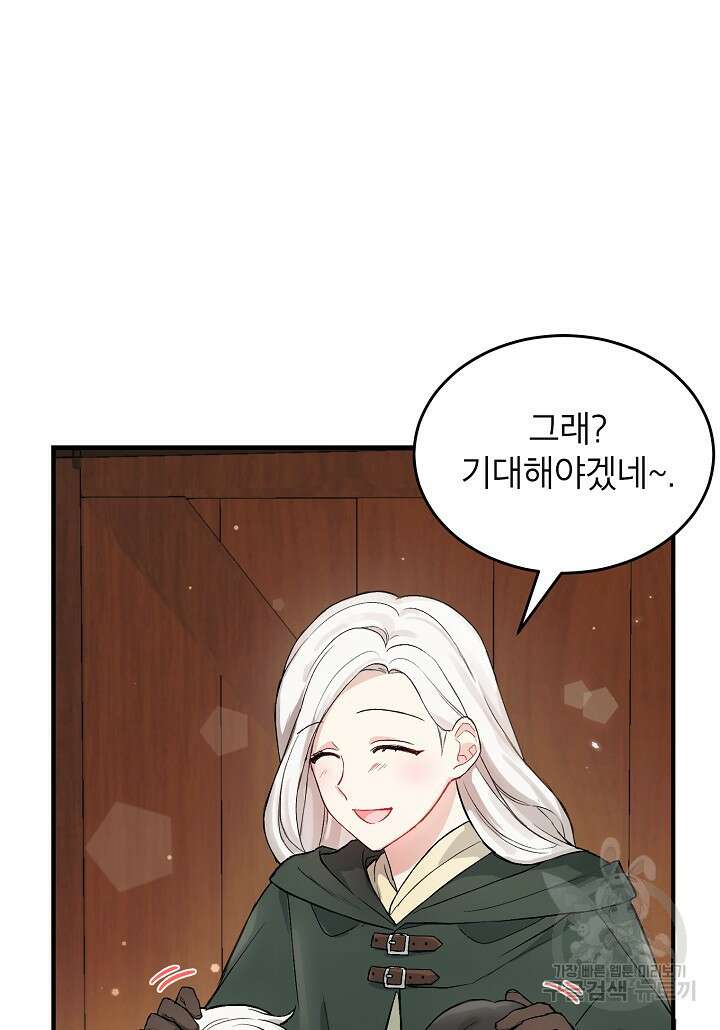 여주인공이 나를 새언니로 점찍었다 5화 7