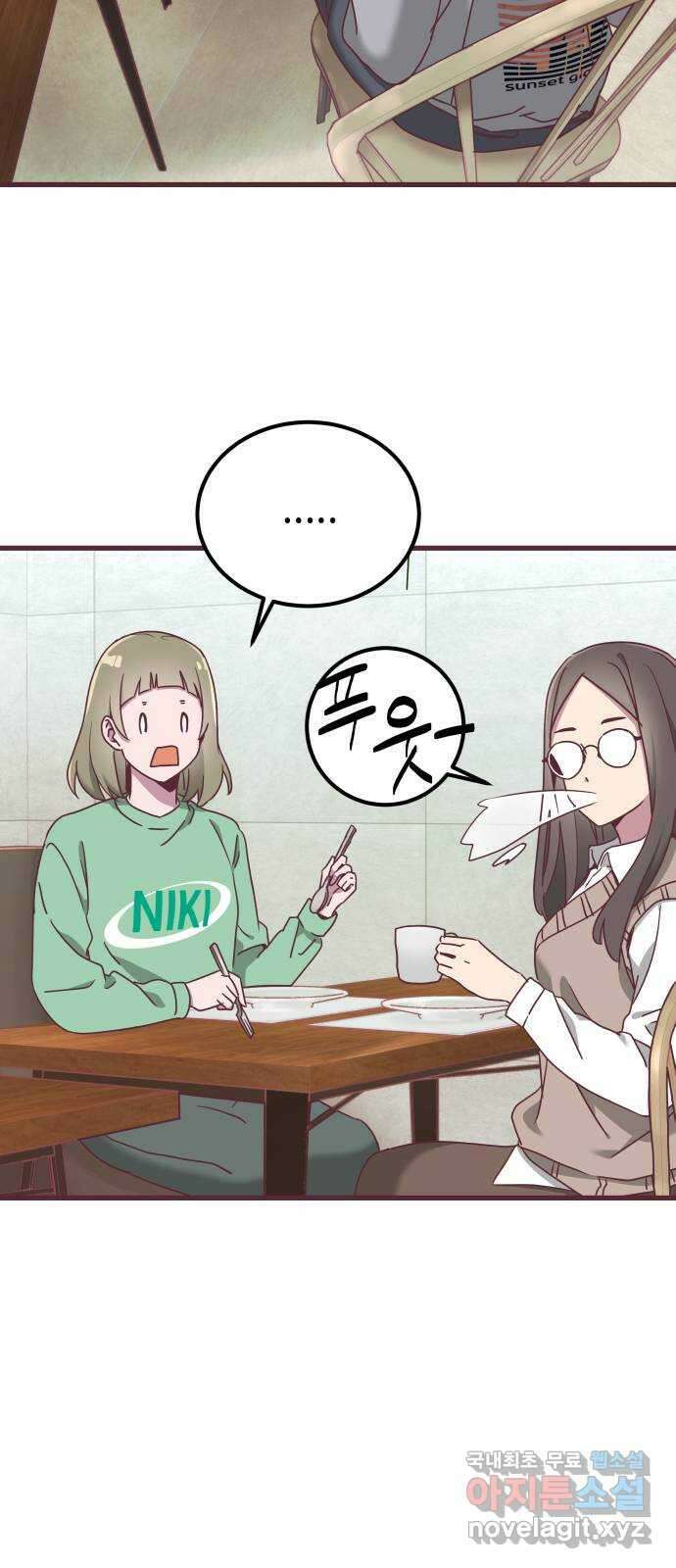 너에게 입덕중 22화 3